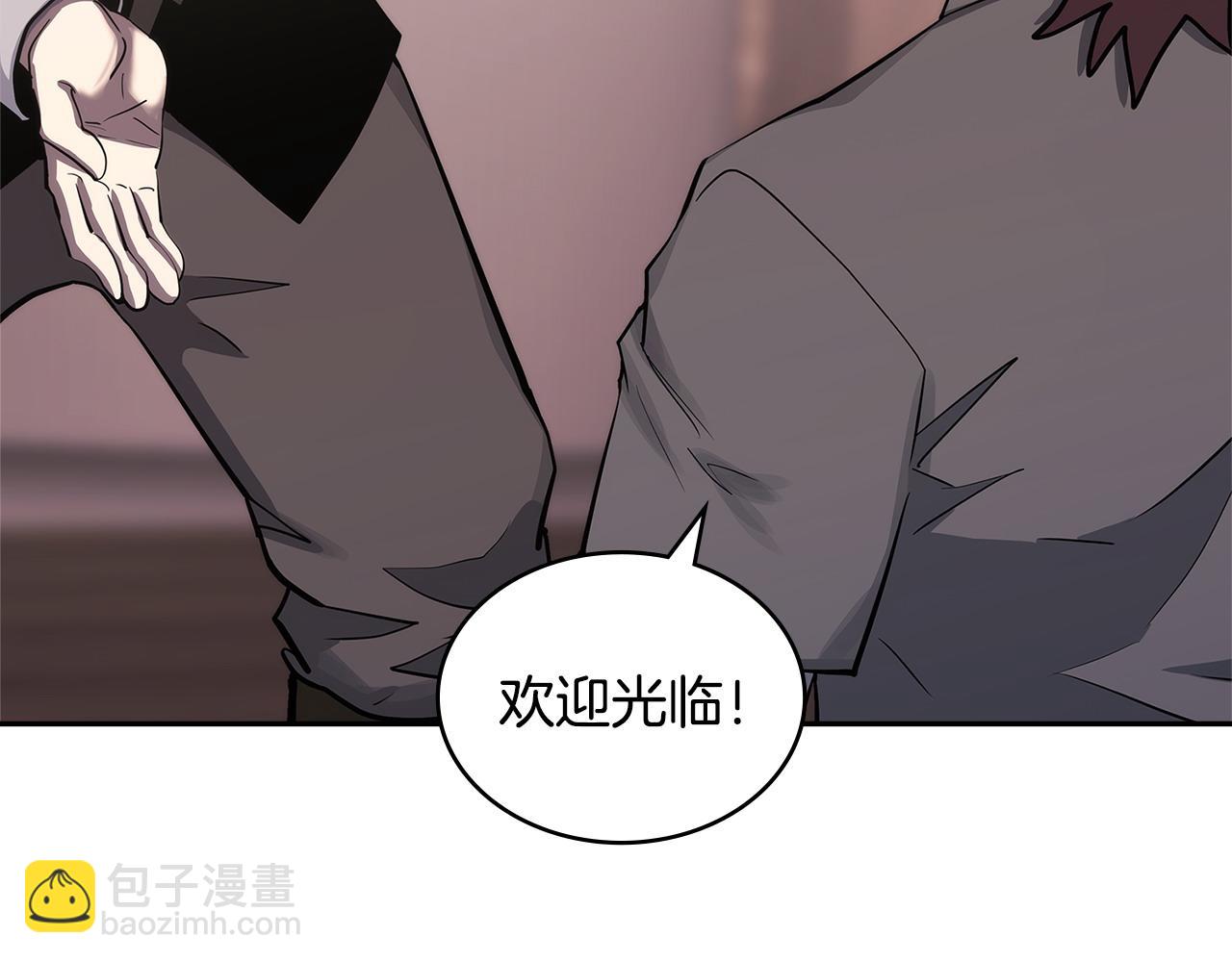 🍶次元雇佣兵 第19话 突发情况 第38页
