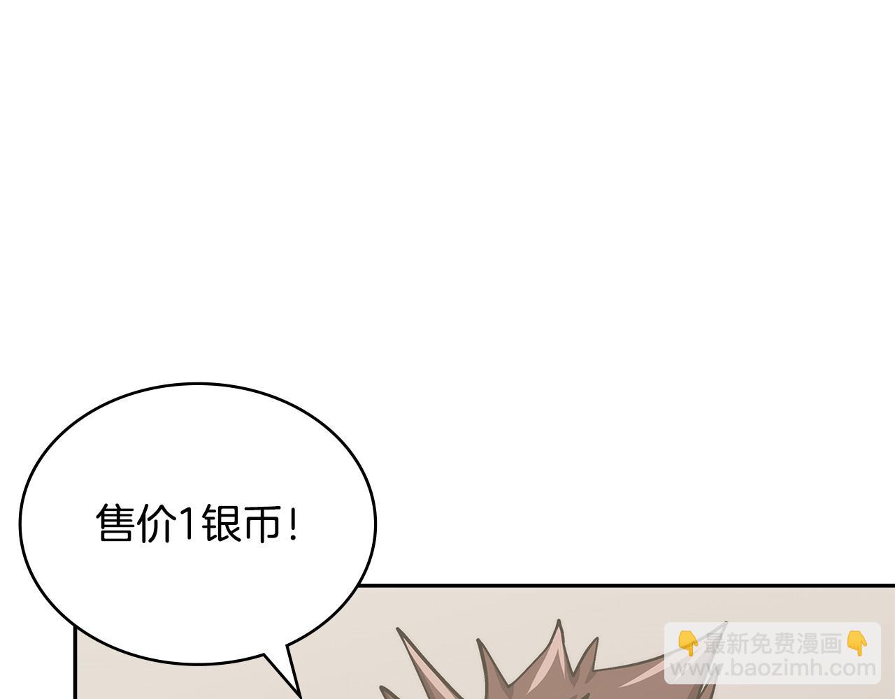 🍶次元雇佣兵 第19话 突发情况 第39页