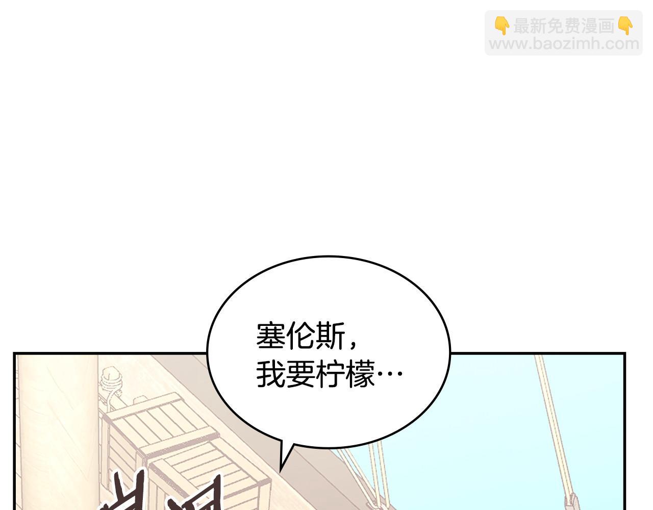 🍶次元雇佣兵 第19话 突发情况 第43页