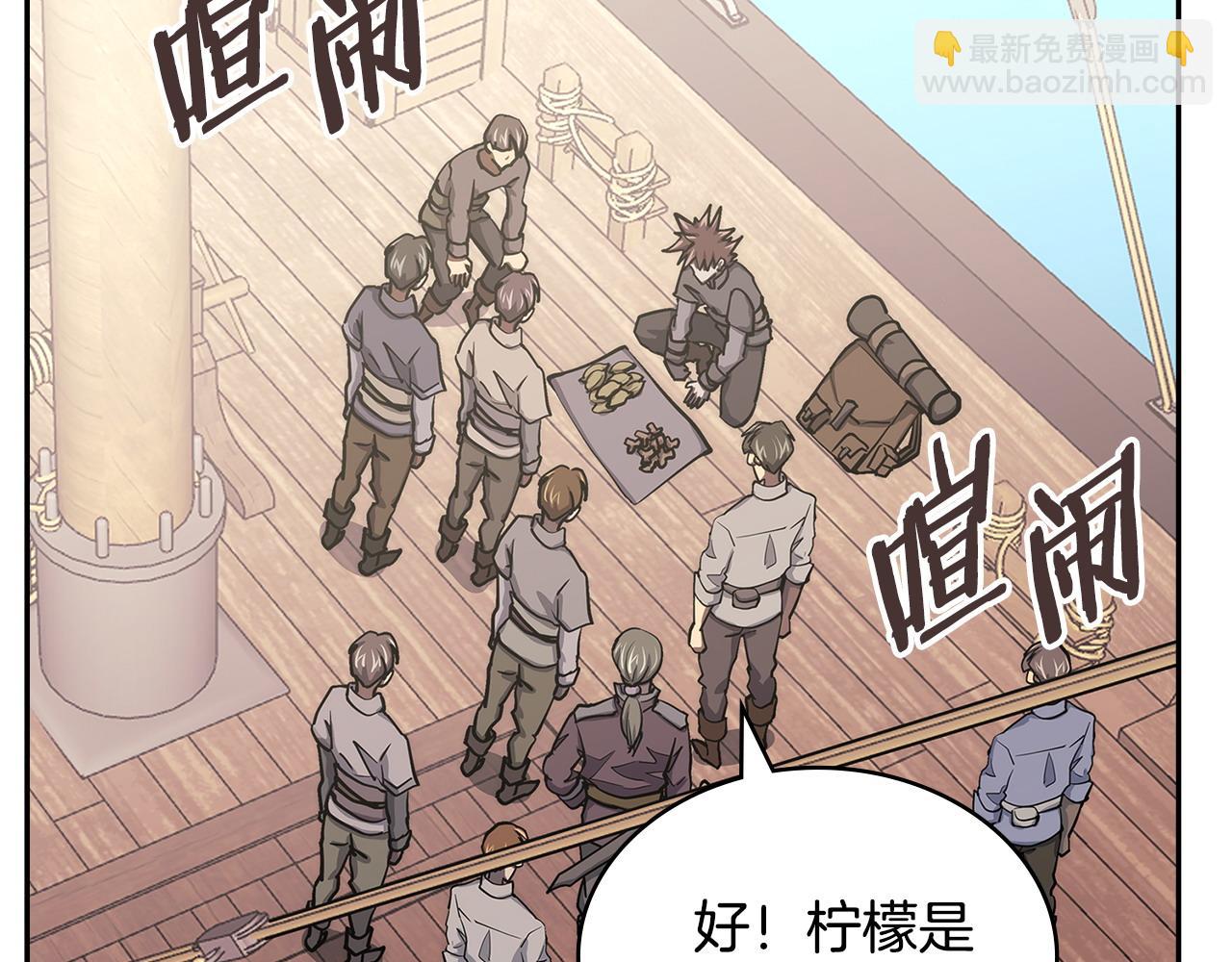 🍶次元雇佣兵 第19话 突发情况 第44页