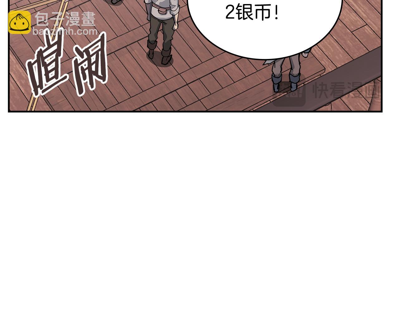 🍶次元雇佣兵 第19话 突发情况 第45页