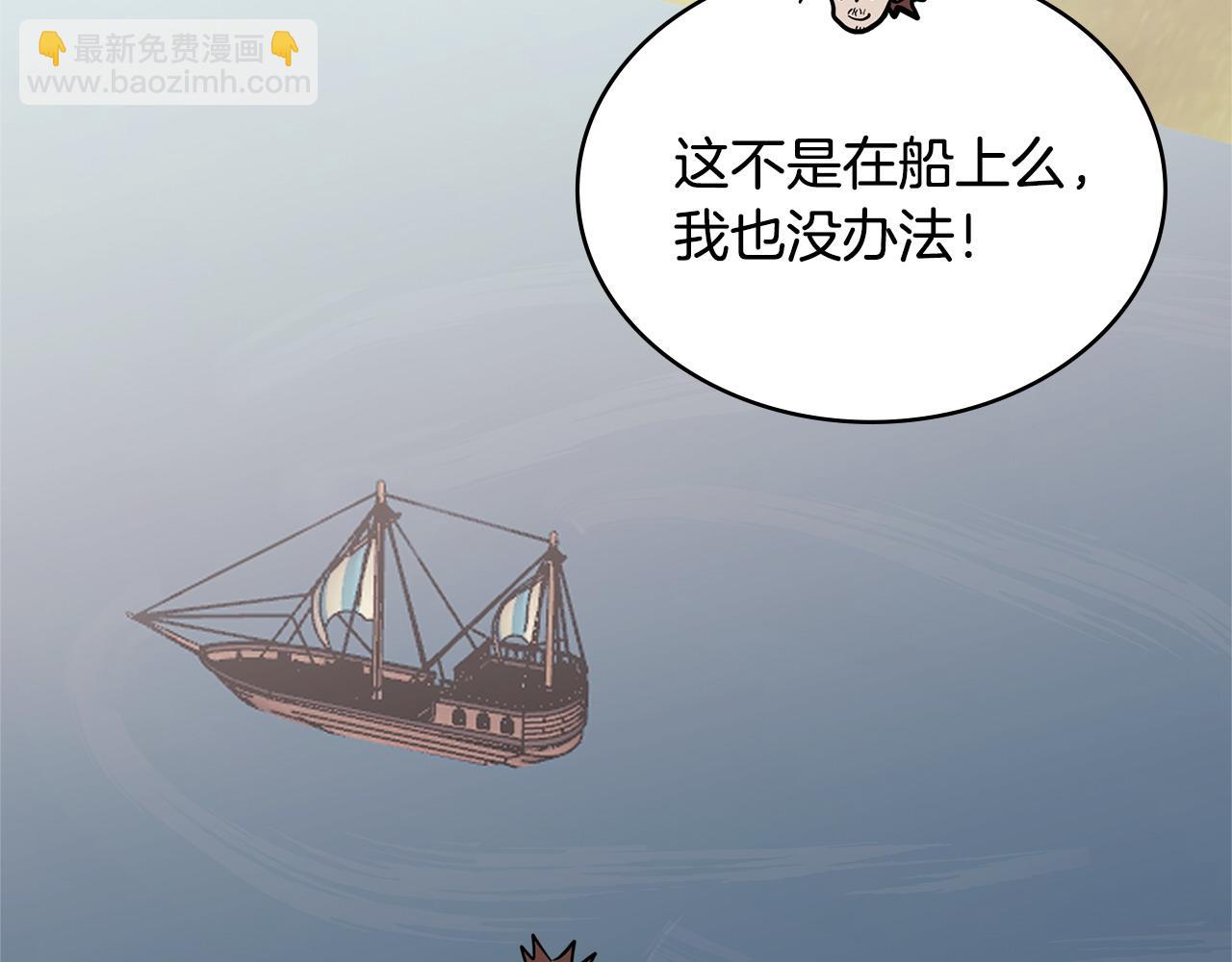 🍶次元雇佣兵 第19话 突发情况 第47页