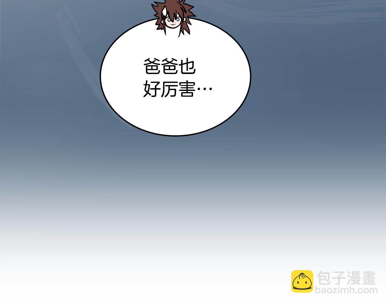🍶次元雇佣兵 第19话 突发情况 第48页