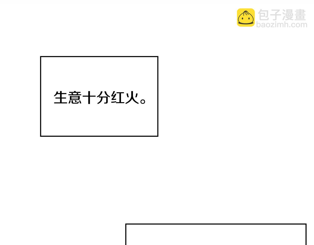 🍶次元雇佣兵 第19话 突发情况 第49页