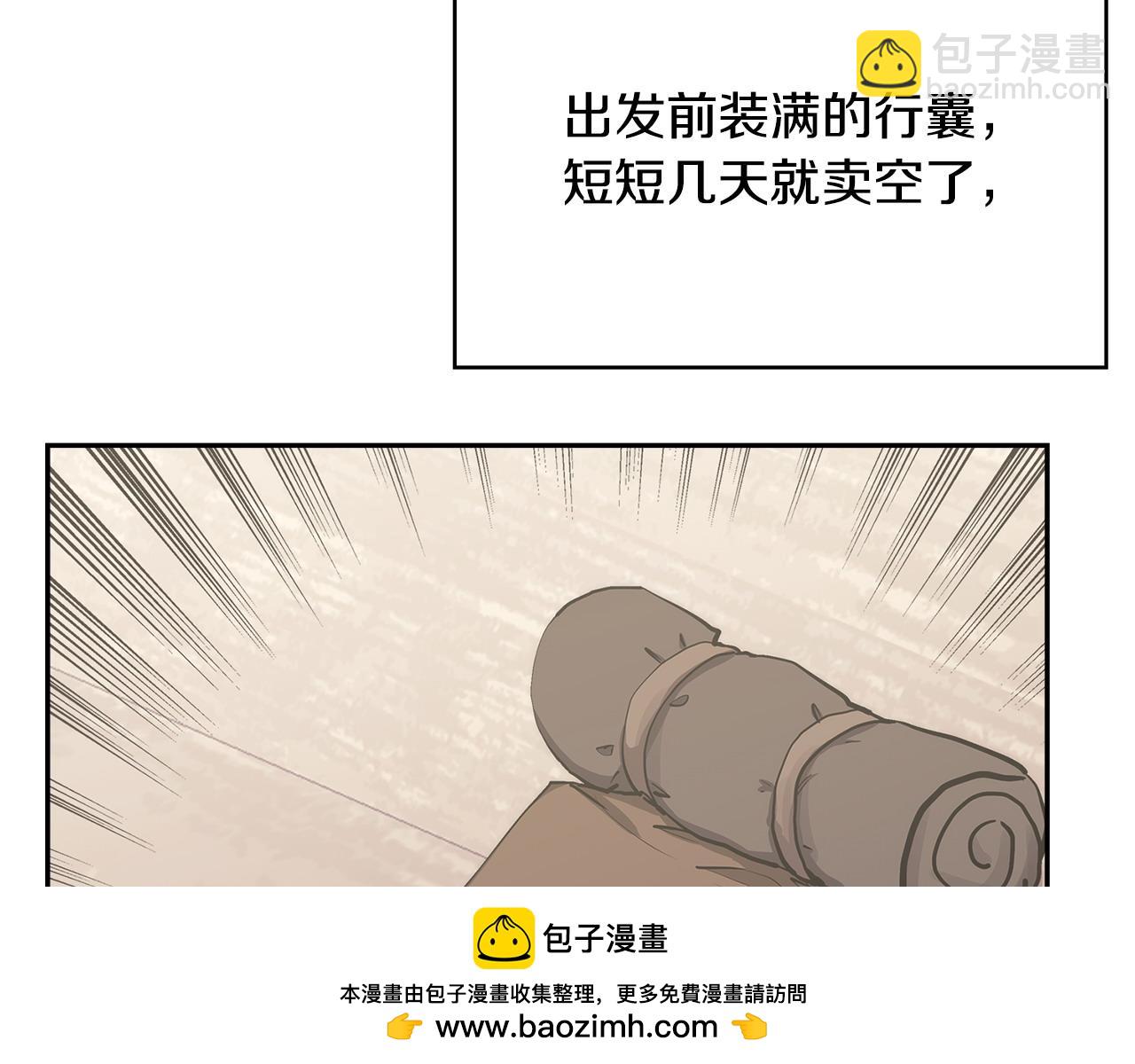 🍶次元雇佣兵 第19话 突发情况 第50页