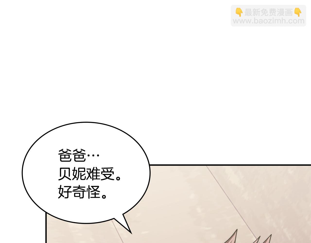 🍶次元雇佣兵 第19话 突发情况 第6页