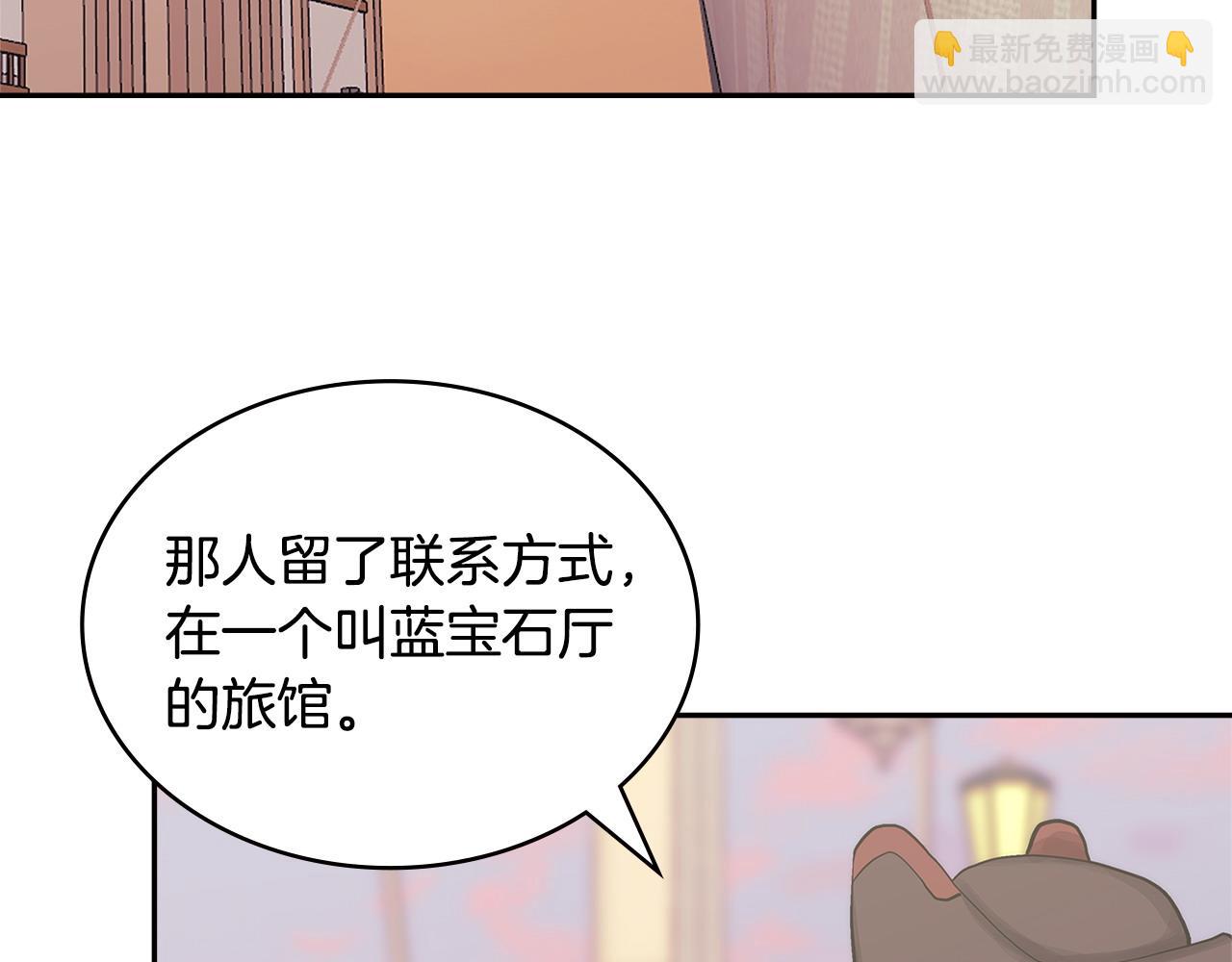🍶次元雇佣兵 第21话 不该是这样！ 第16页