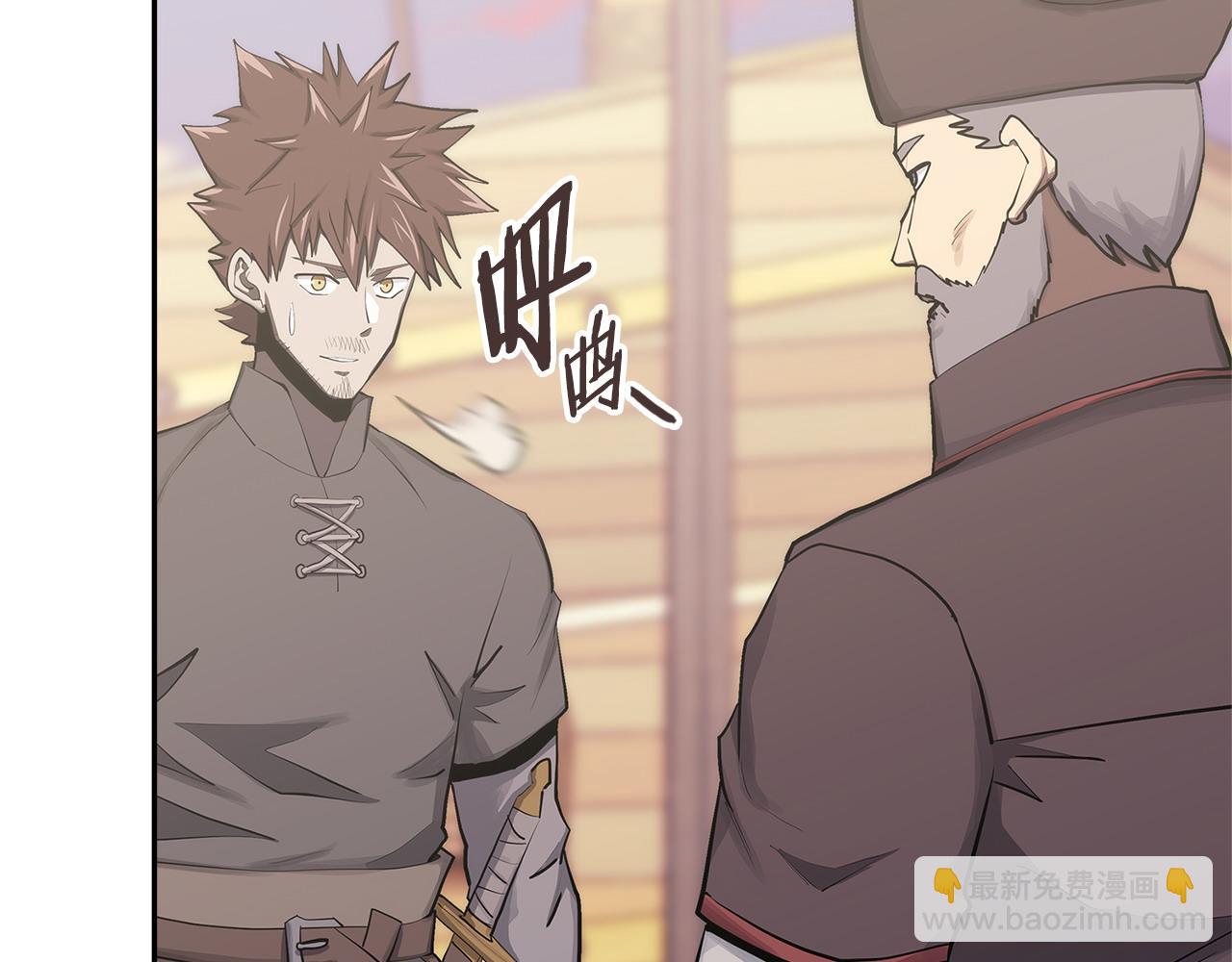 🍶次元雇佣兵 第21话 不该是这样！ 第17页