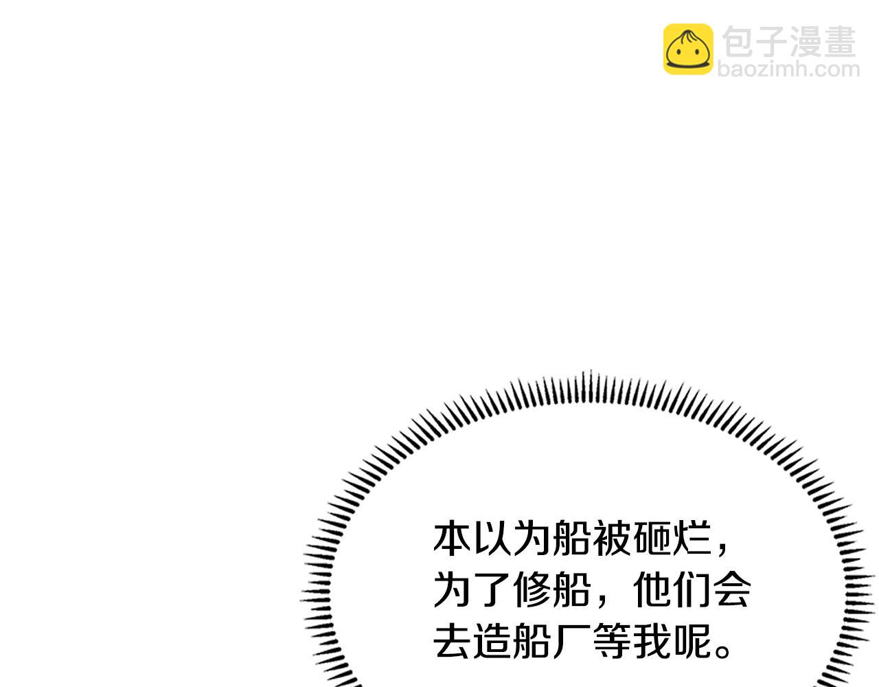 🍶次元雇佣兵 第21话 不该是这样！ 第19页