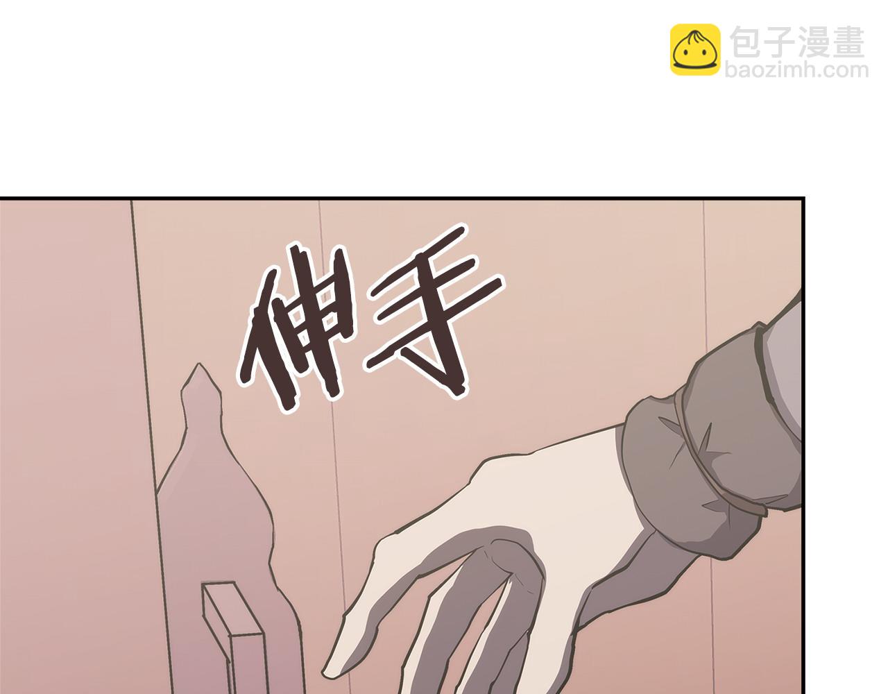 🍶次元雇佣兵 第21话 不该是这样！ 第26页