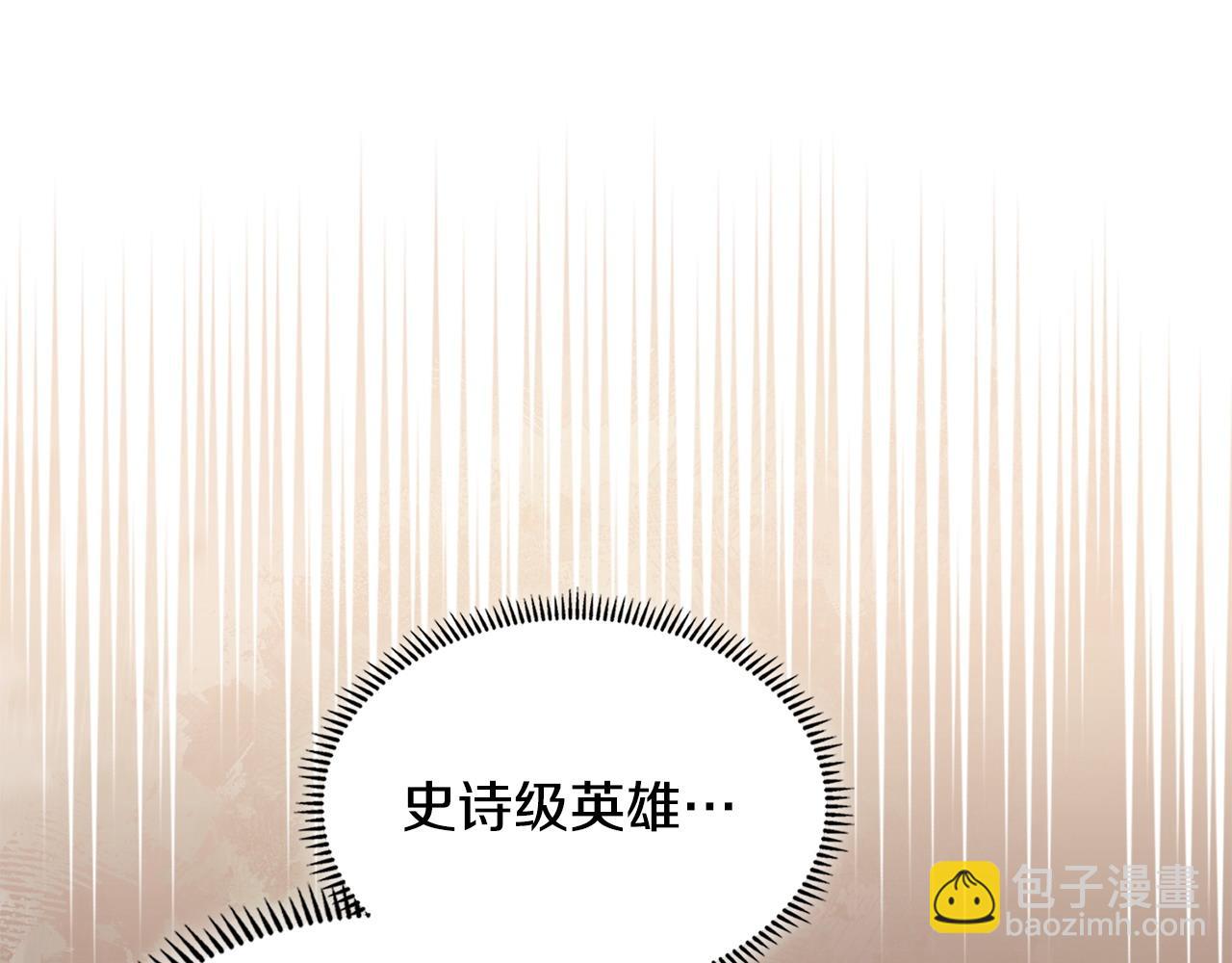 🍶次元雇佣兵 第21话 不该是这样！ 第3页