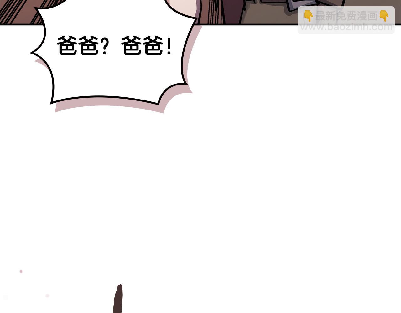 🍶次元雇佣兵 第21话 不该是这样！ 第32页