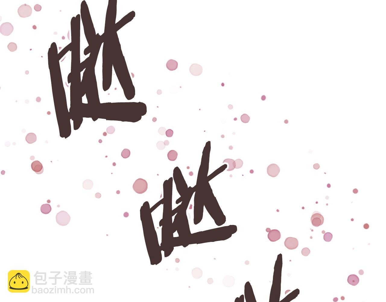 🍶次元雇佣兵 第21话 不该是这样！ 第33页