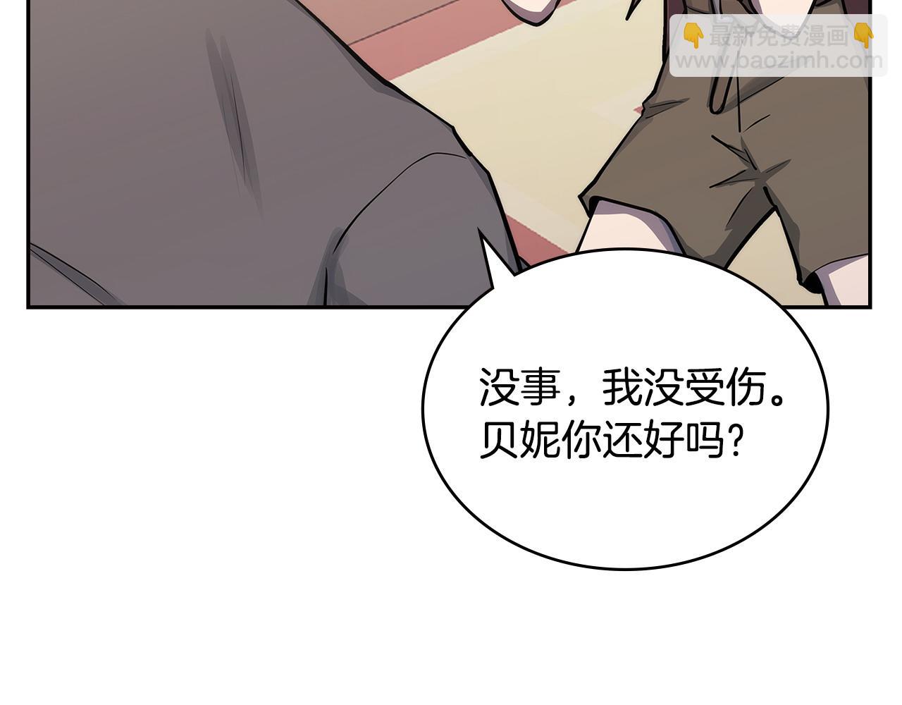 🍶次元雇佣兵 第21话 不该是这样！ 第40页