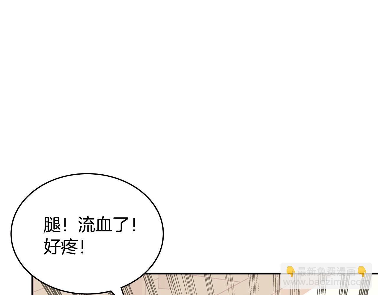 🍶次元雇佣兵 第21话 不该是这样！ 第41页
