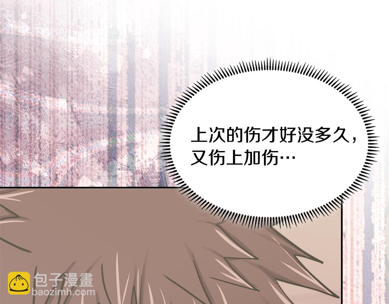 🍶次元雇佣兵 第21话 不该是这样！ 第44页