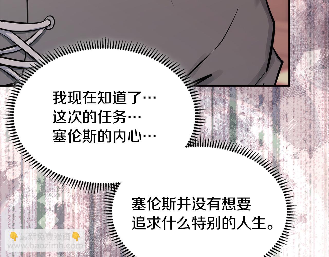 🍶次元雇佣兵 第21话 不该是这样！ 第46页