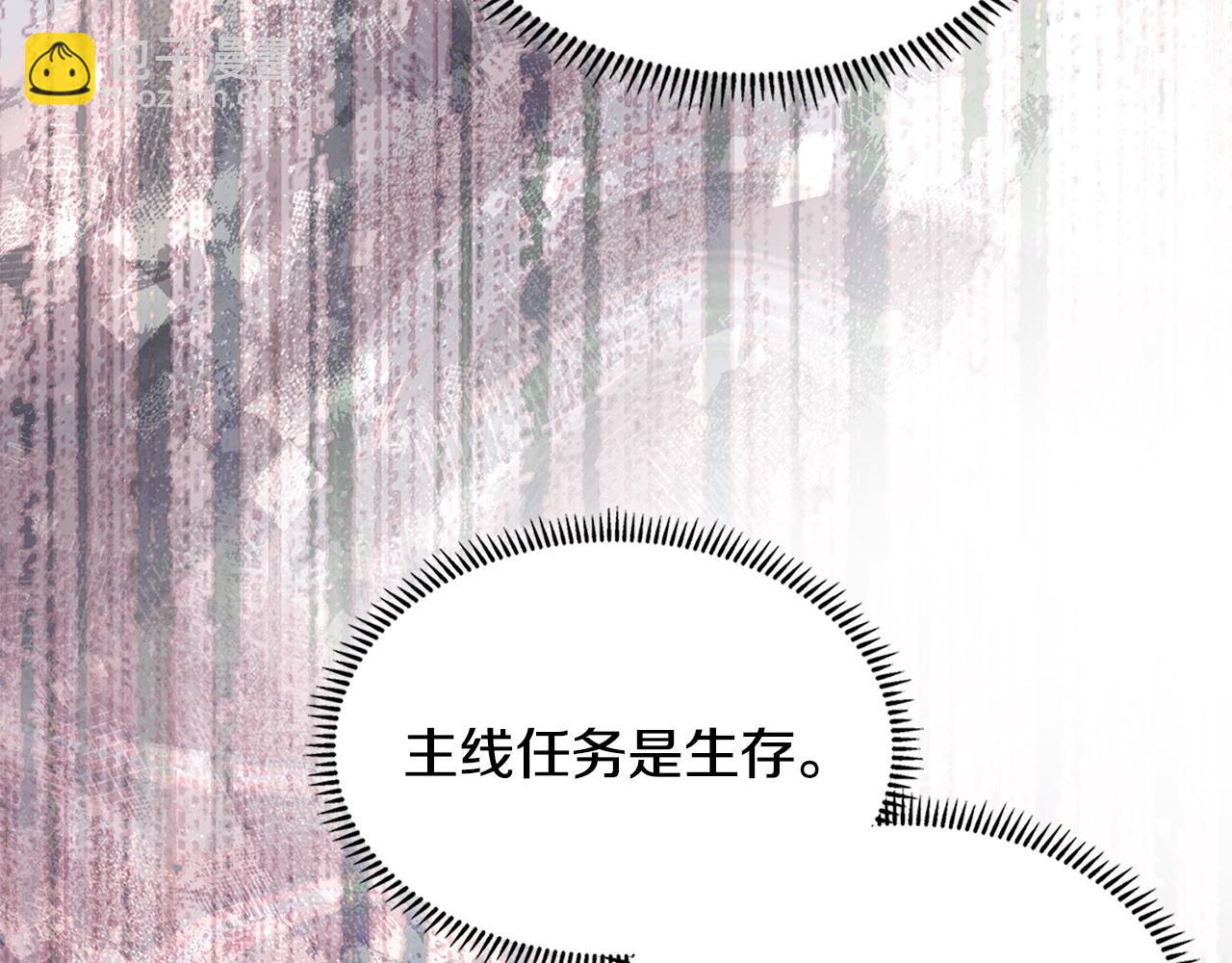 🍶次元雇佣兵 第21话 不该是这样！ 第47页