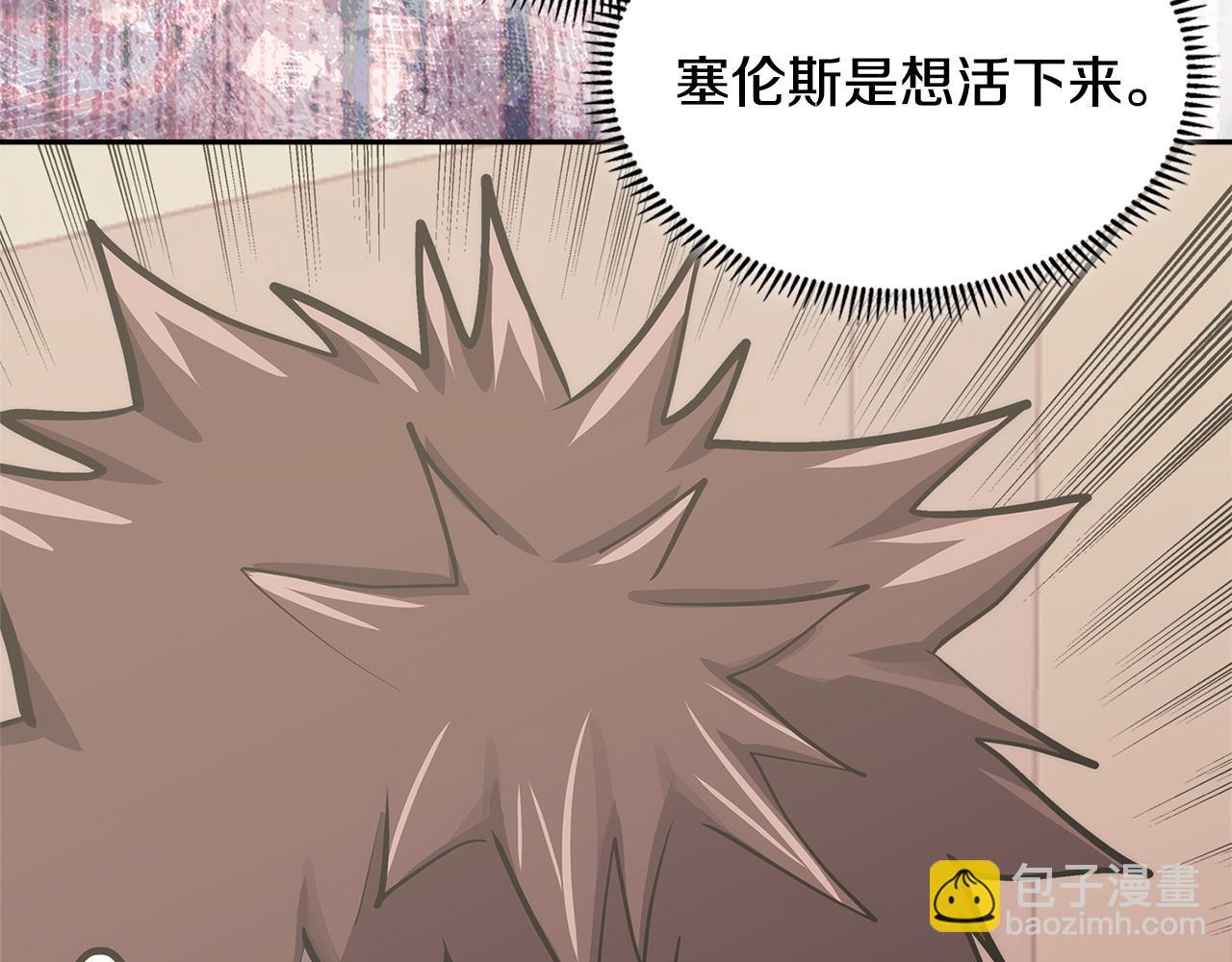 🍶次元雇佣兵 第21话 不该是这样！ 第48页