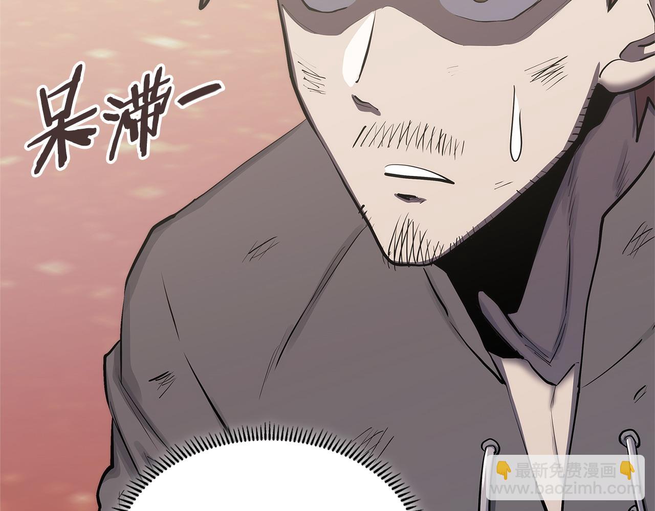 🍶次元雇佣兵 第21话 不该是这样！ 第5页