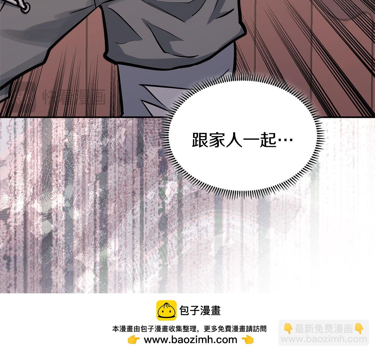 🍶次元雇佣兵 第21话 不该是这样！ 第50页