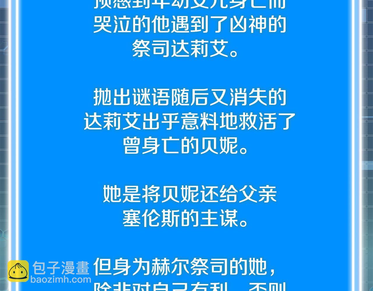 🍶次元雇佣兵 第21话 不该是这样！ 第8页