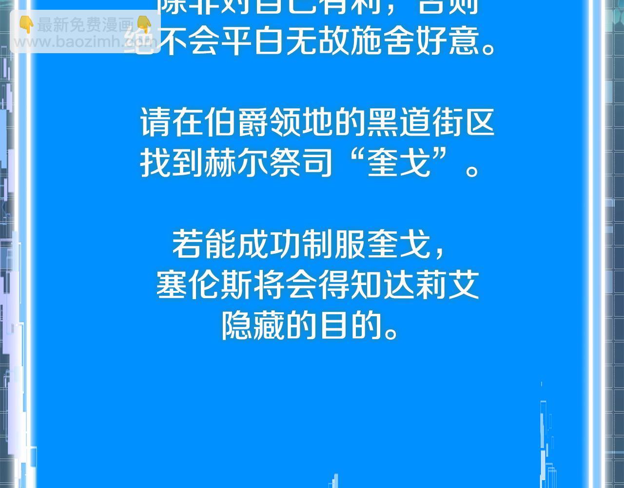 🍶次元雇佣兵 第21话 不该是这样！ 第9页