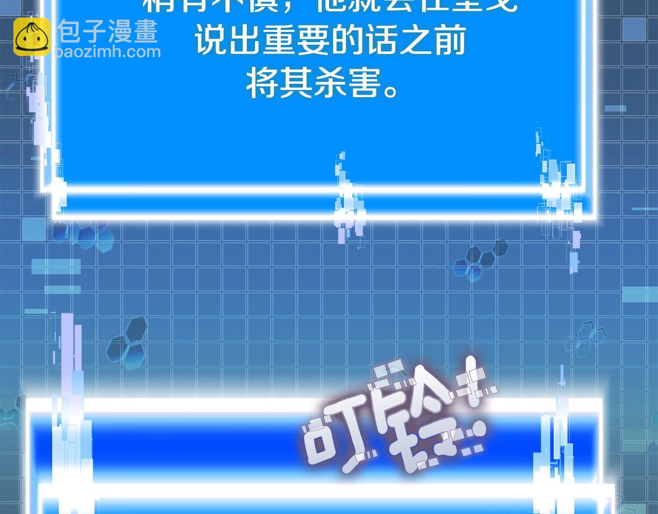 🍶次元雇佣兵 第23话 似曾相识的情节 第10页