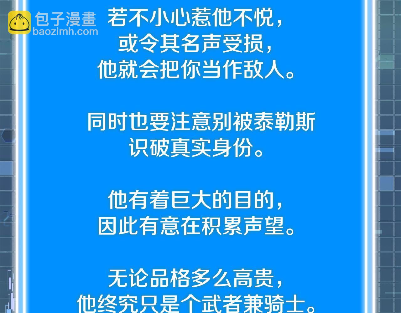 🍶次元雇佣兵 第23话 似曾相识的情节 第12页