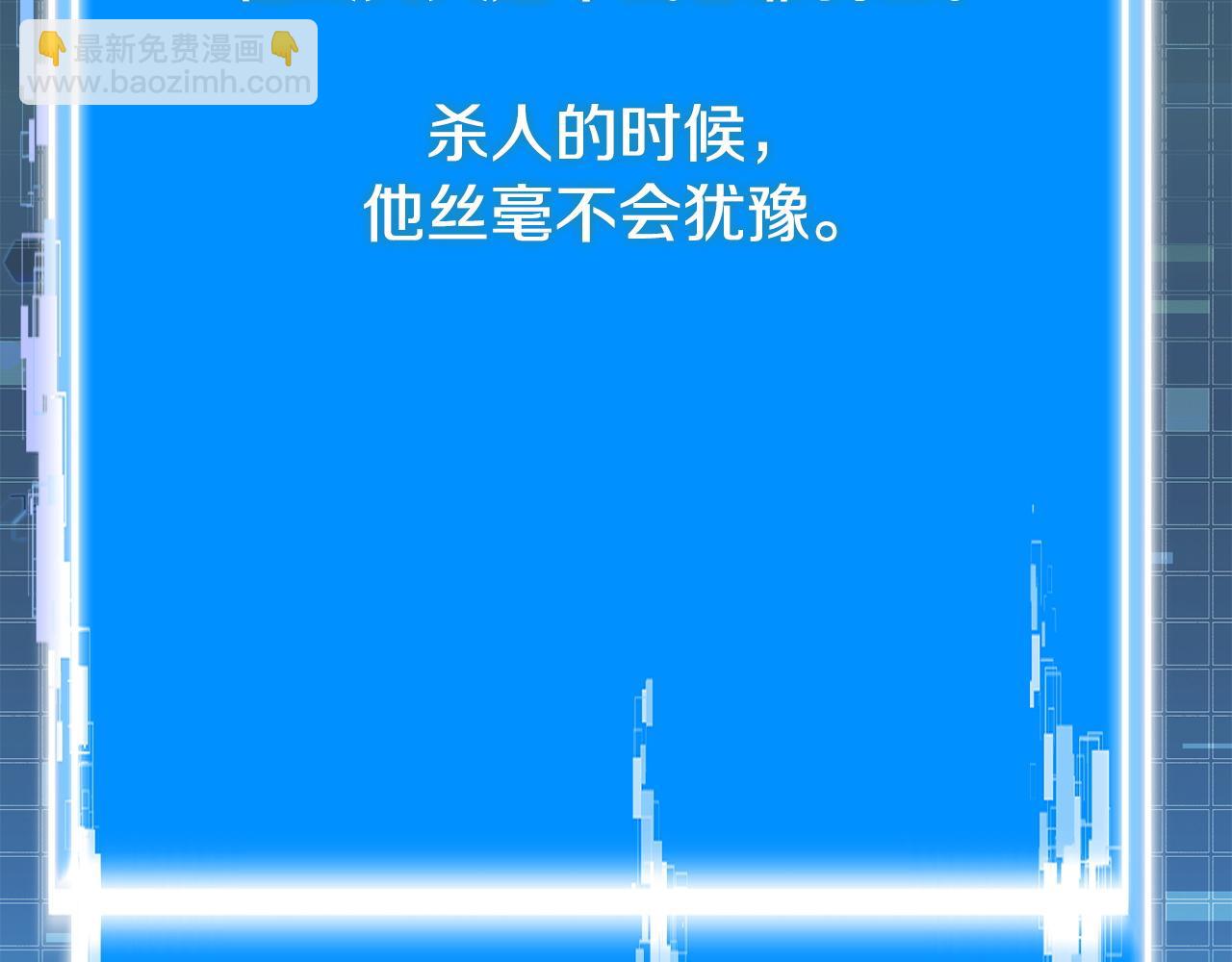 🍶次元雇佣兵 第23话 似曾相识的情节 第13页