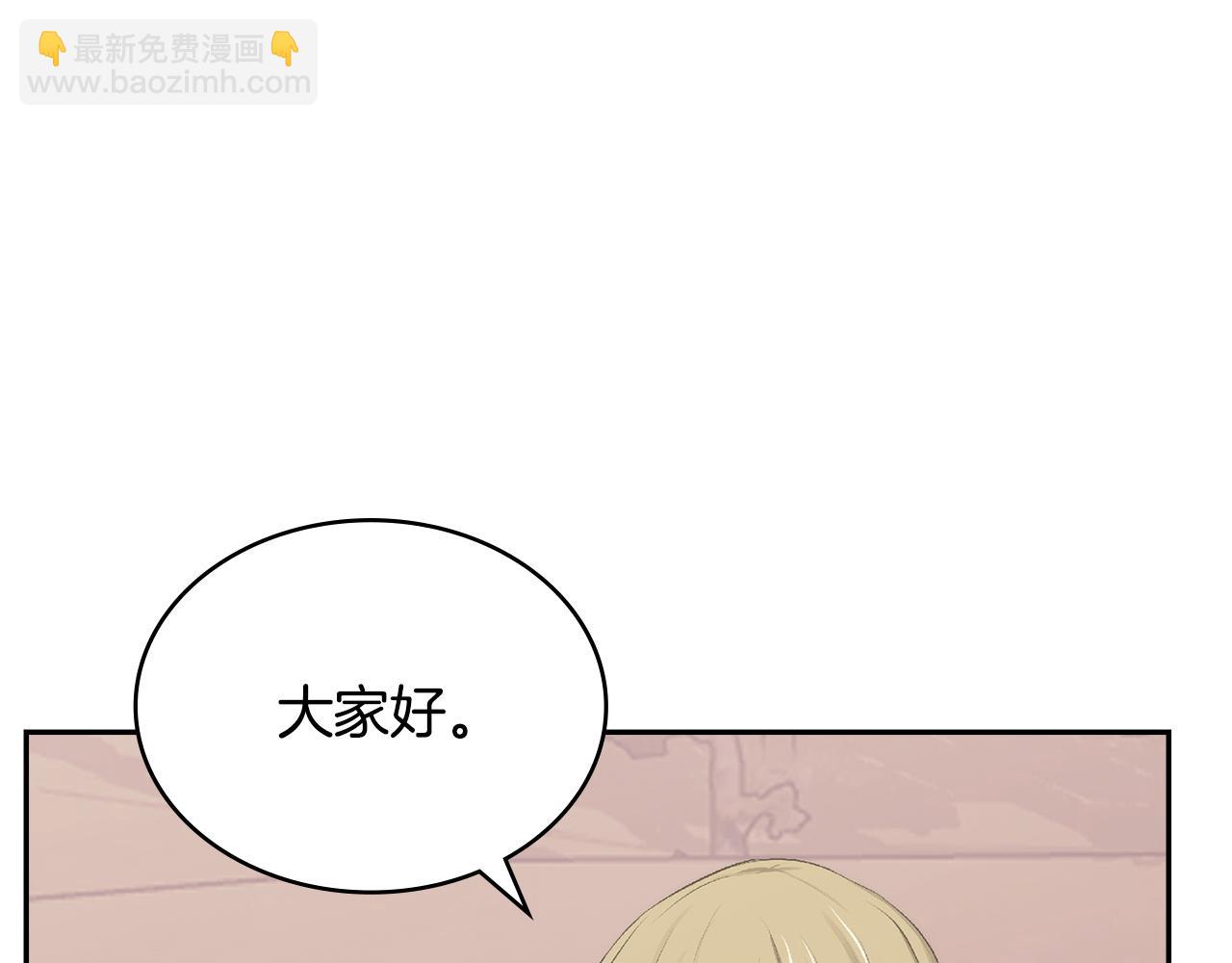 🍶次元雇佣兵 第23话 似曾相识的情节 第19页