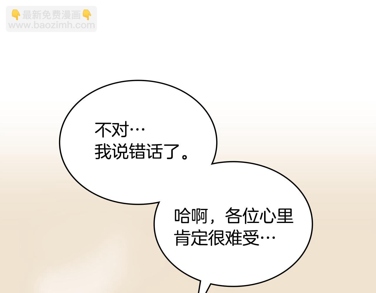 🍶次元雇佣兵 第23话 似曾相识的情节 第22页