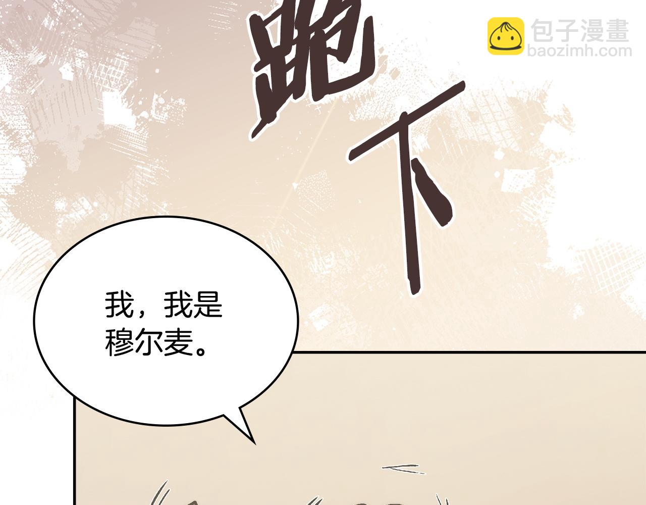 🍶次元雇佣兵 第23话 似曾相识的情节 第26页