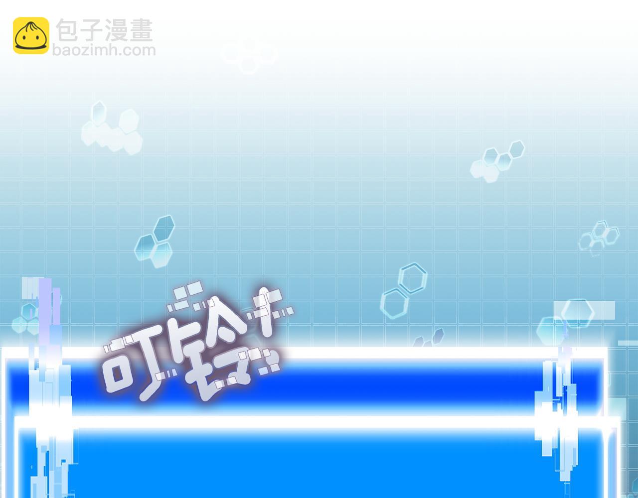 🍶次元雇佣兵 第23话 似曾相识的情节 第3页