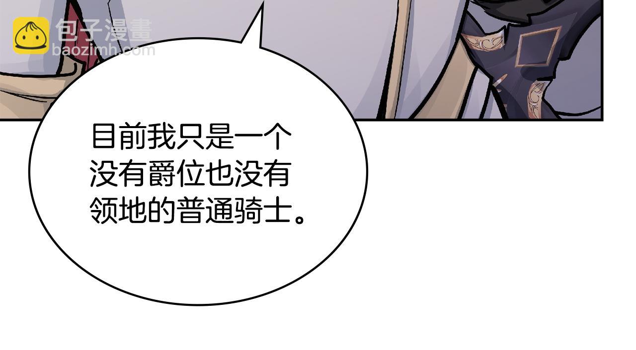 🍶次元雇佣兵 第23话 似曾相识的情节 第32页