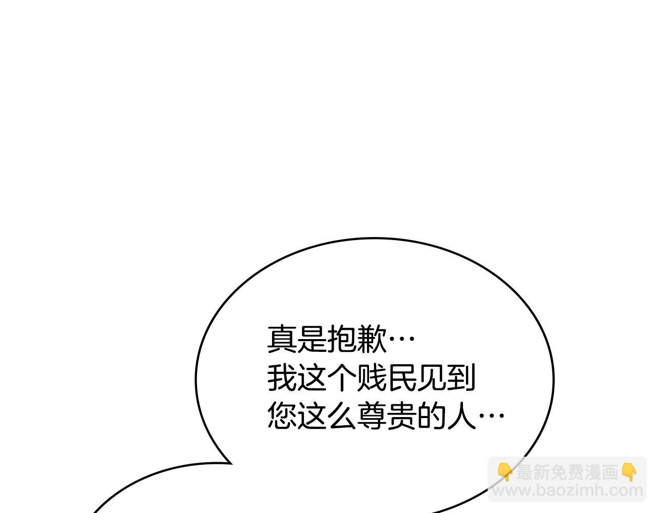 🍶次元雇佣兵 第23话 似曾相识的情节 第33页