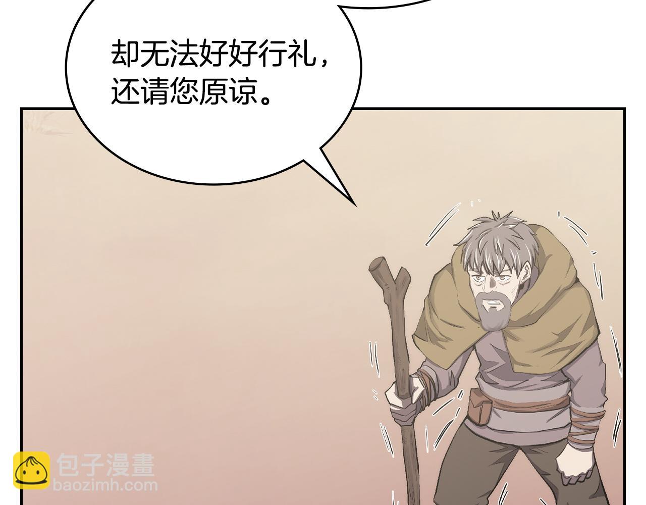 🍶次元雇佣兵 第23话 似曾相识的情节 第34页