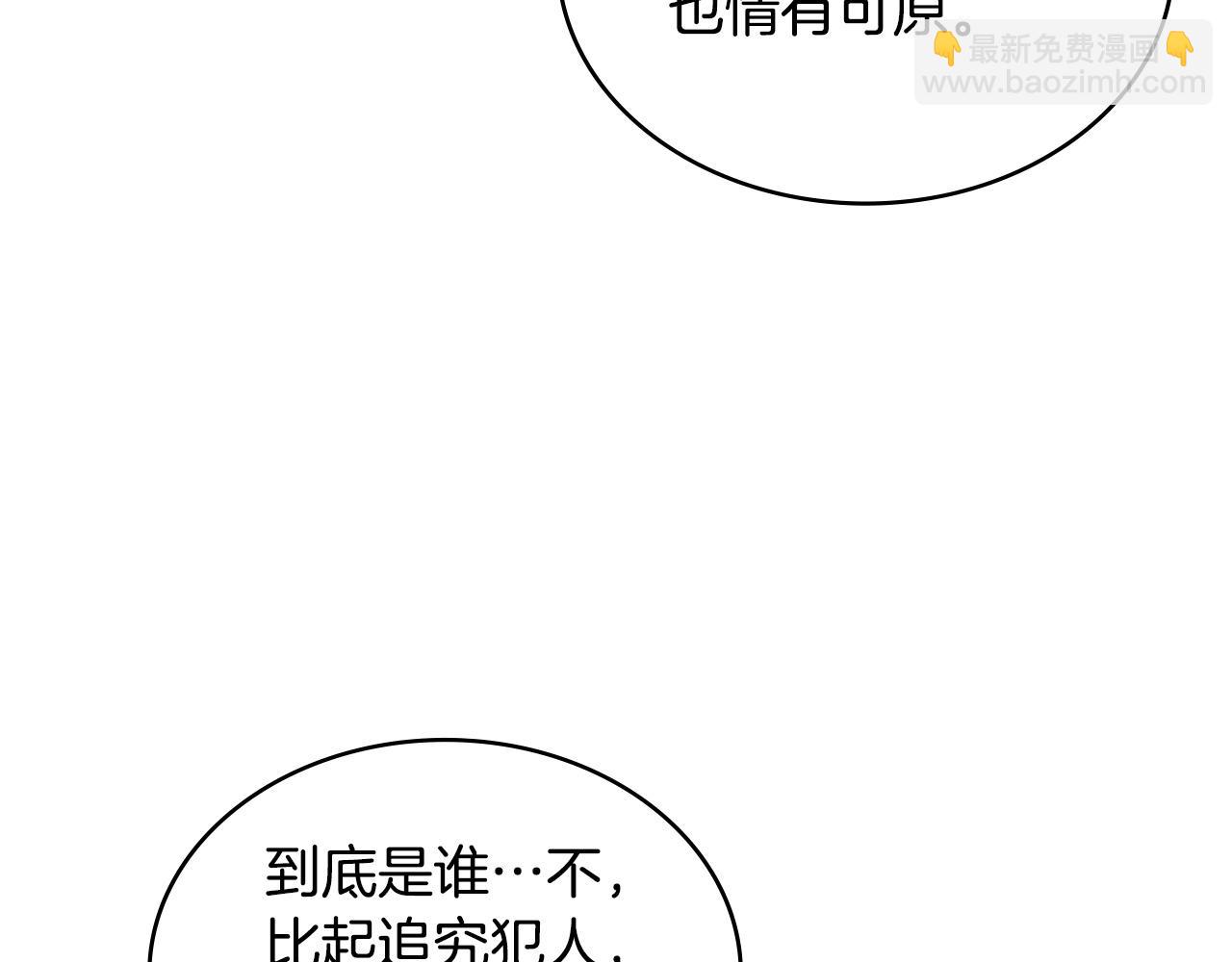 🍶次元雇佣兵 第23话 似曾相识的情节 第36页