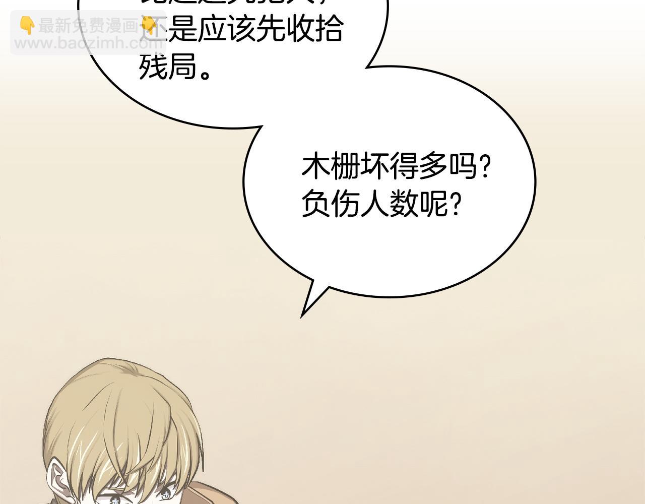 🍶次元雇佣兵 第23话 似曾相识的情节 第37页