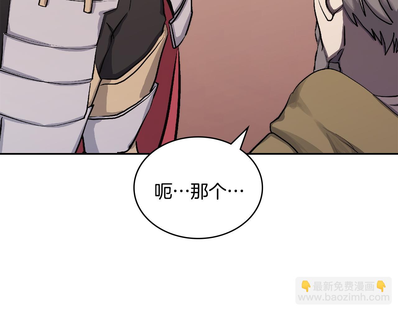 🍶次元雇佣兵 第23话 似曾相识的情节 第39页