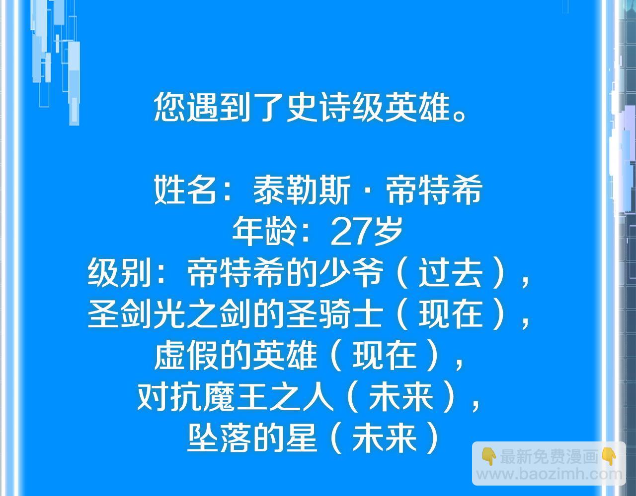 🍶次元雇佣兵 第23话 似曾相识的情节 第4页