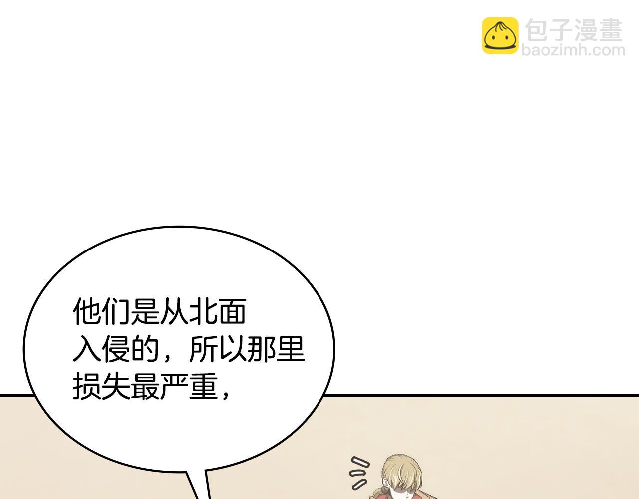 🍶次元雇佣兵 第23话 似曾相识的情节 第40页