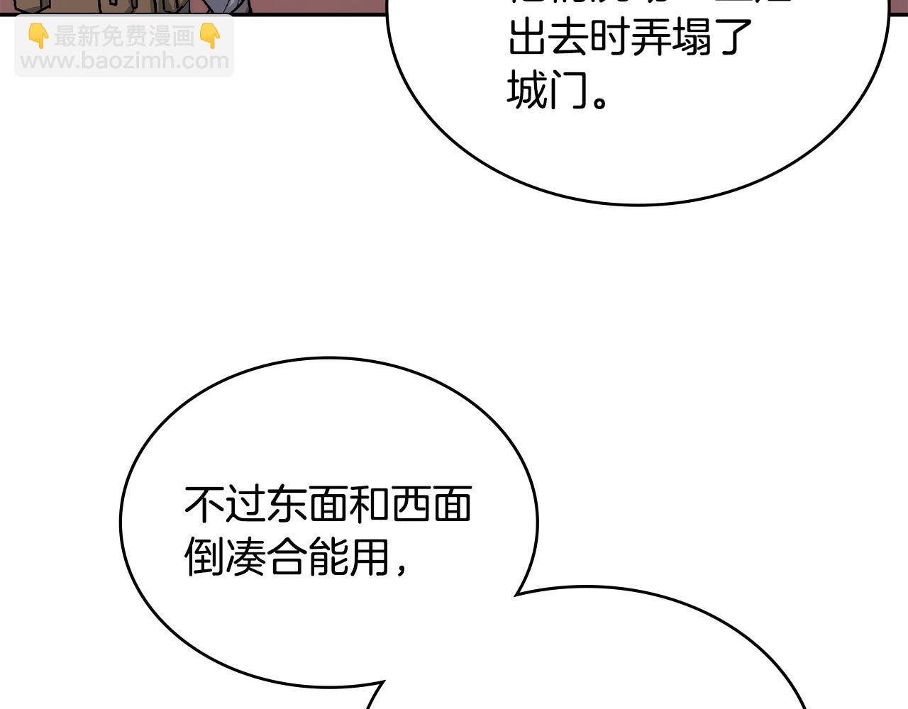 🍶次元雇佣兵 第23话 似曾相识的情节 第43页