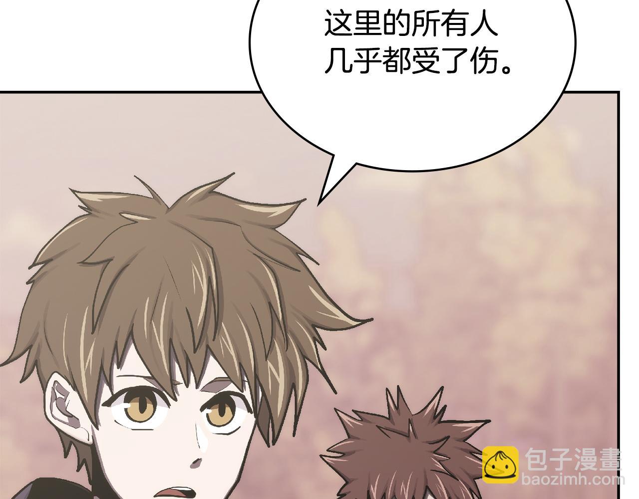 🍶次元雇佣兵 第23话 似曾相识的情节 第44页