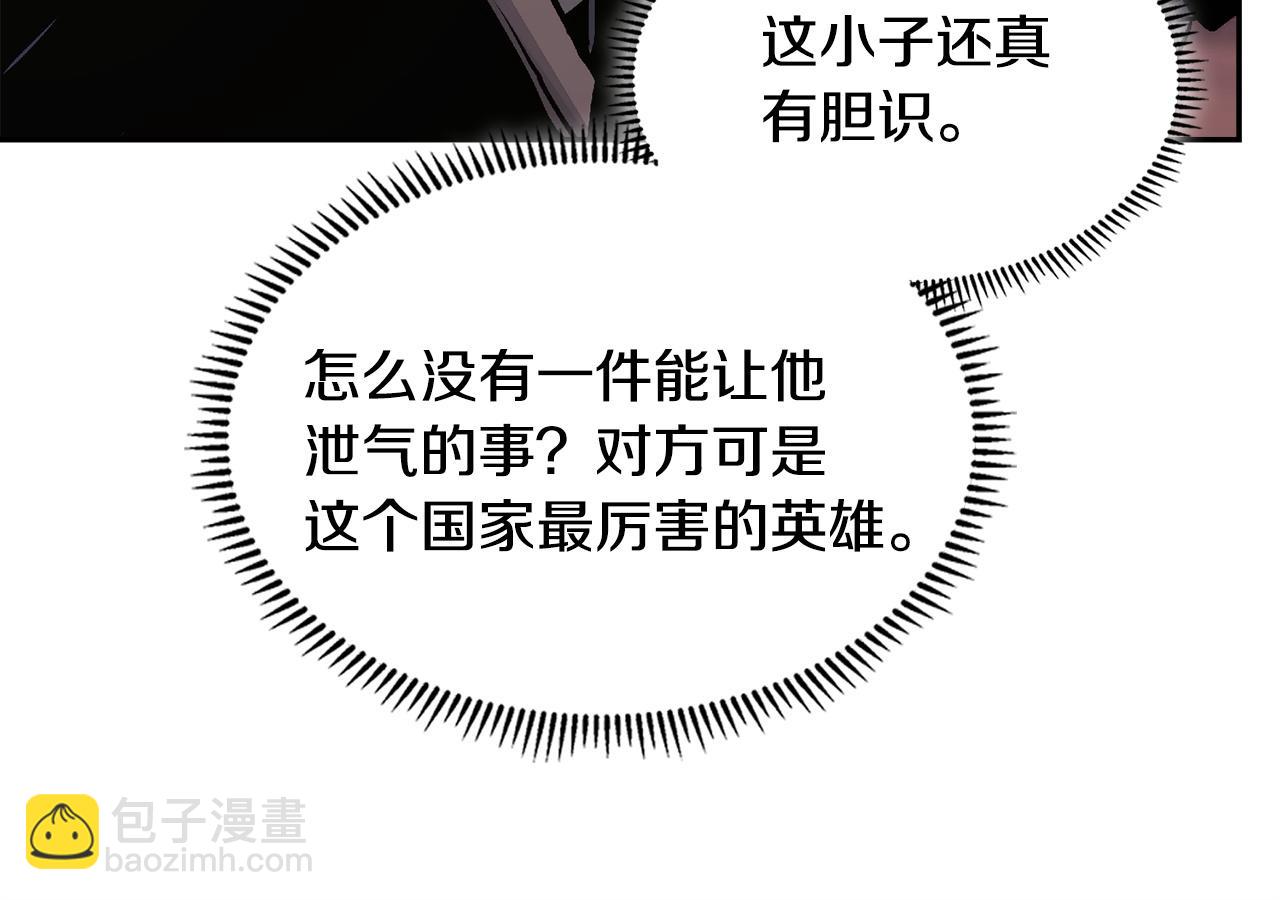 🍶次元雇佣兵 第23话 似曾相识的情节 第46页