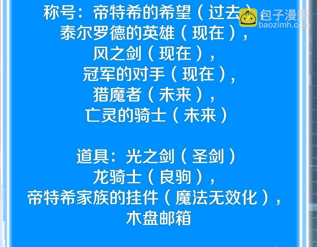 🍶次元雇佣兵 第23话 似曾相识的情节 第5页