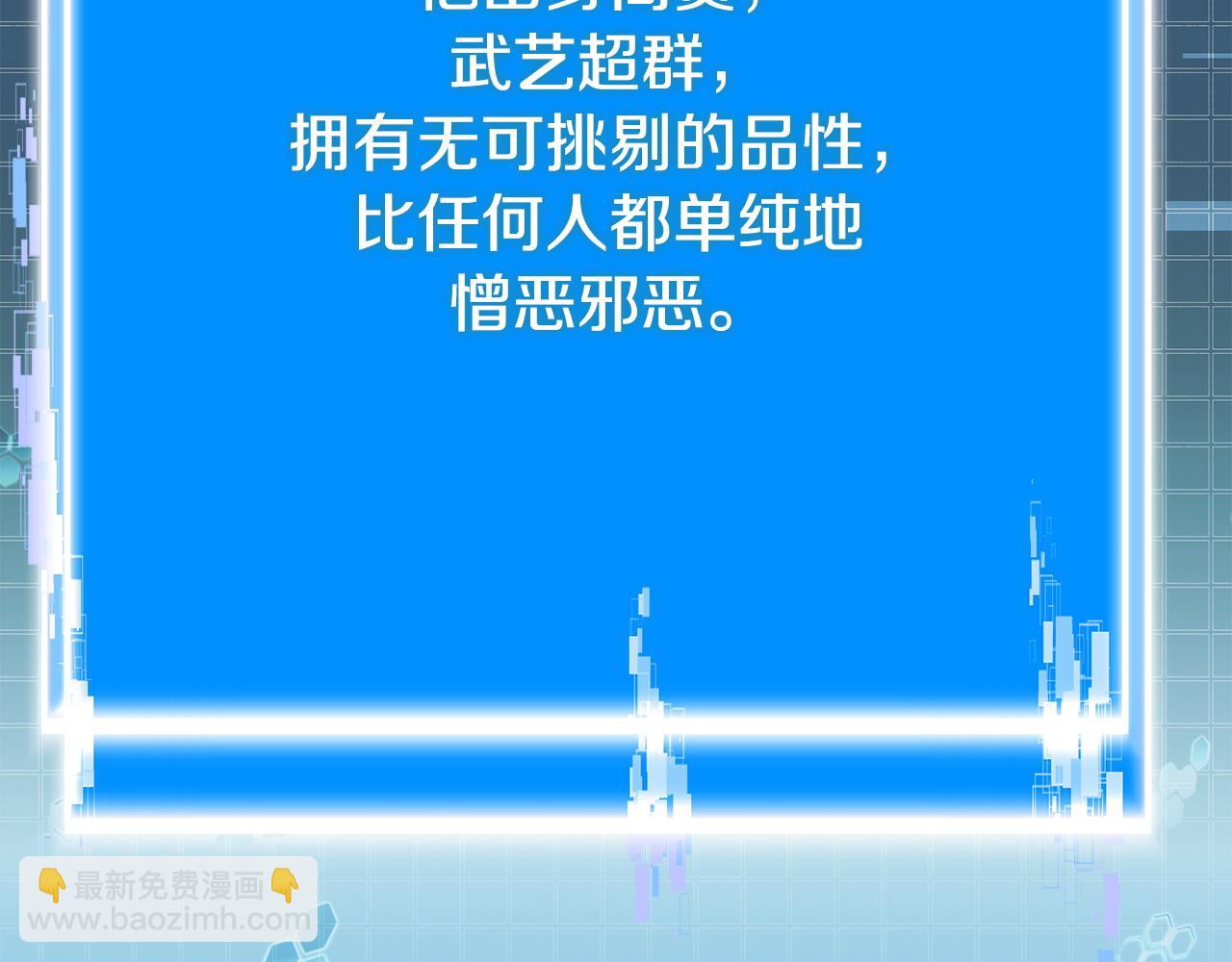🍶次元雇佣兵 第23话 似曾相识的情节 第8页