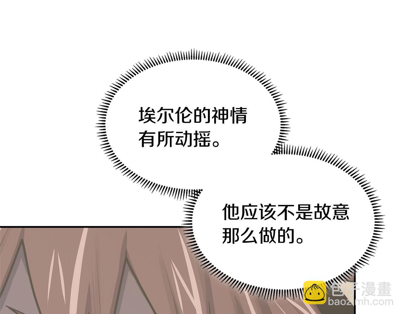 🍶次元雇佣兵 第25话 自私的人 第24页