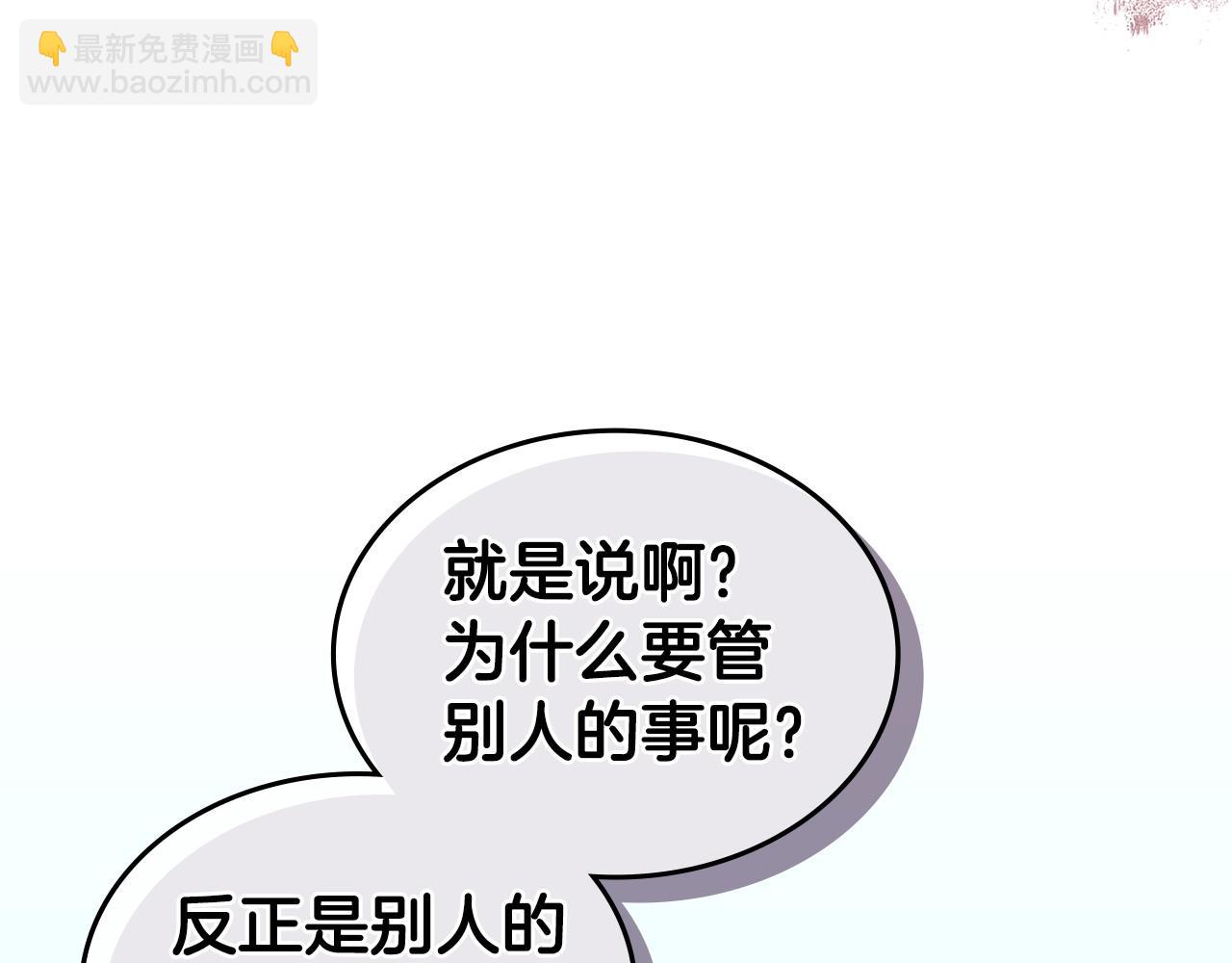 🍶次元雇佣兵 第25话 自私的人 第28页
