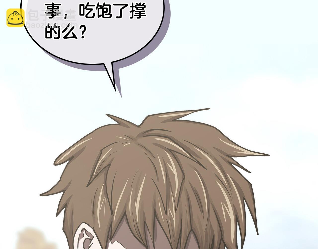 🍶次元雇佣兵 第25话 自私的人 第29页
